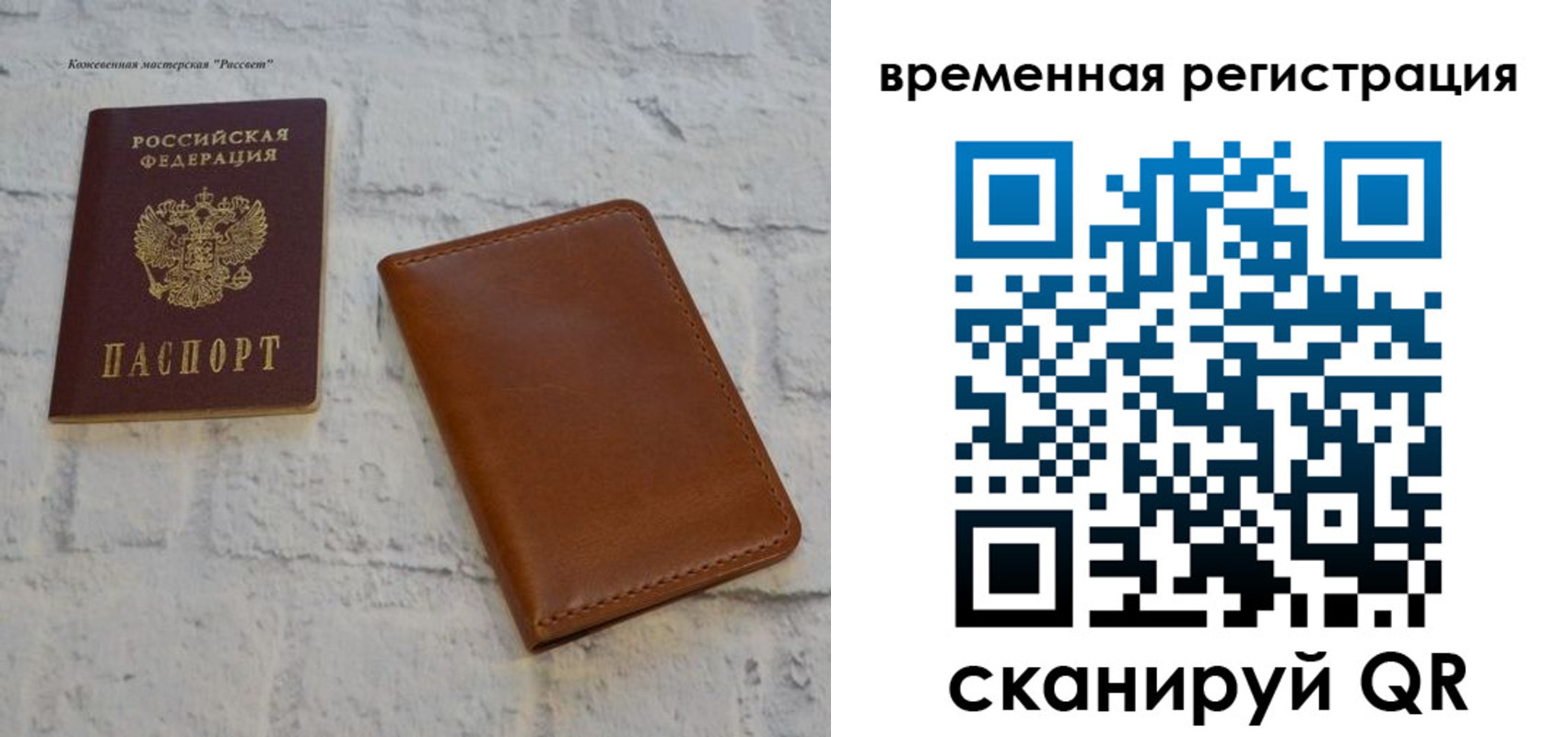 прописка ребенка в Вольске