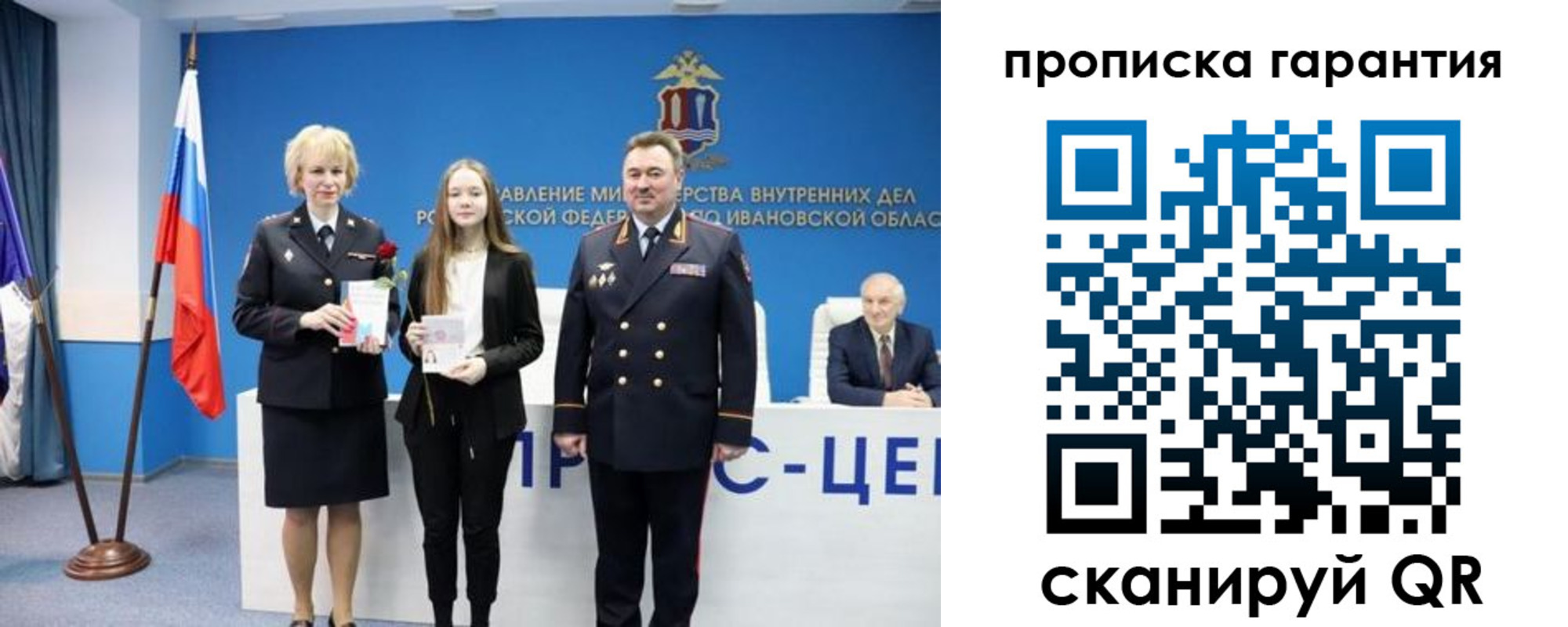 пропишу в квартире в Вольске