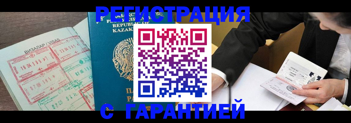 прописка законно в Вольске