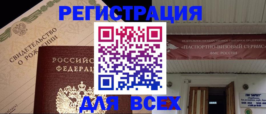 регистрация в Вольске
