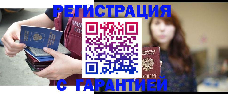 прописка для военкомата в Вольске